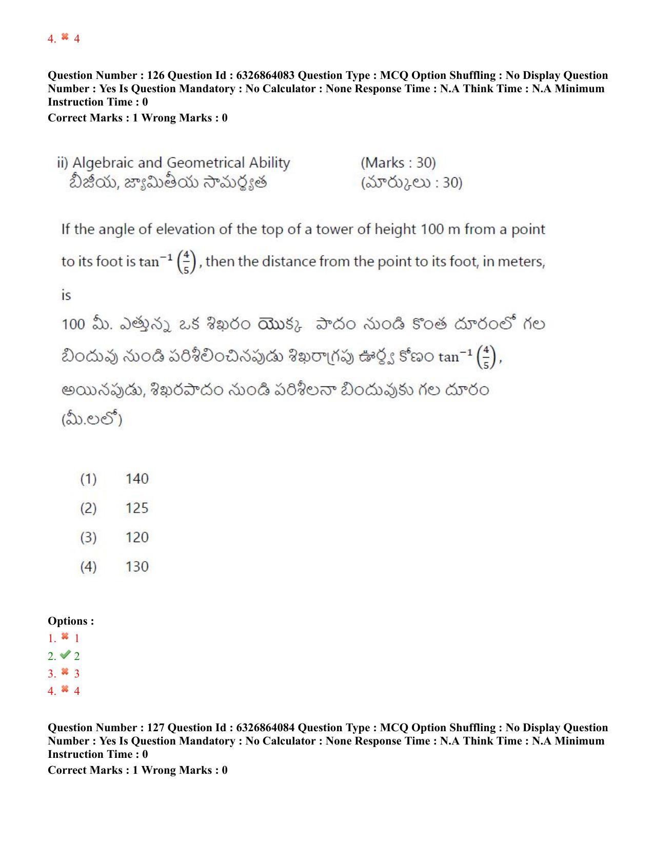 TS ICET 2022 Question Paper 2 - Jul 27, 2022	 - Page 117