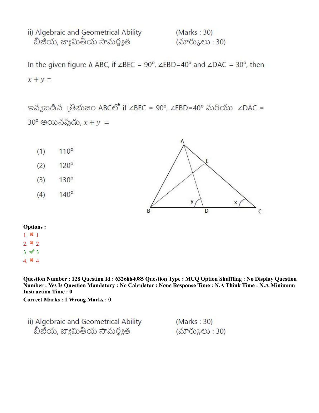 TS ICET 2022 Question Paper 2 - Jul 27, 2022	 - Page 118
