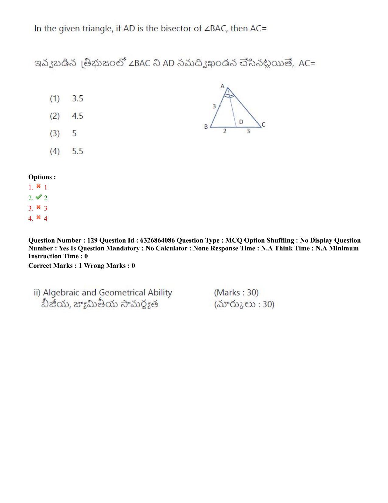 TS ICET 2022 Question Paper 2 - Jul 27, 2022	 - Page 119