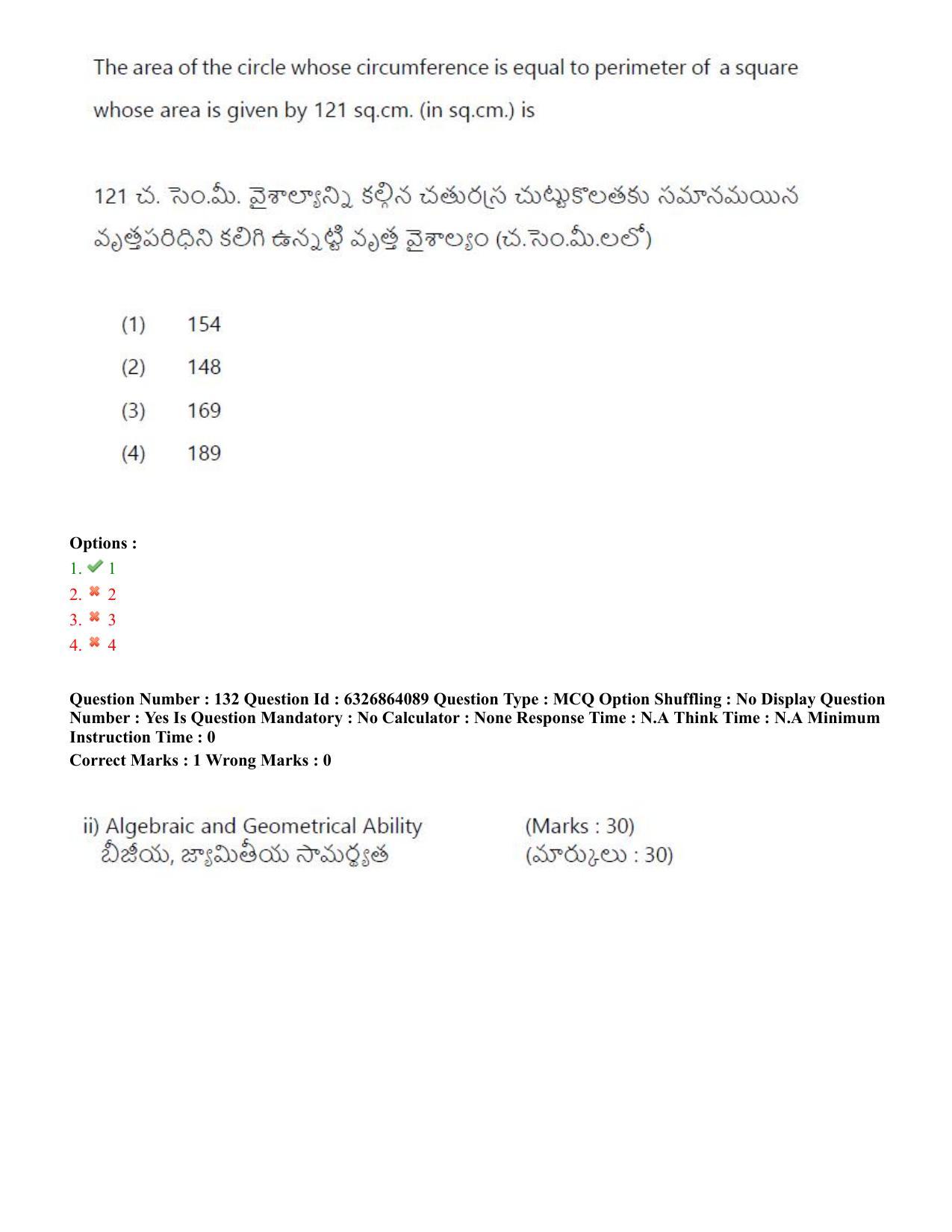 TS ICET 2022 Question Paper 2 - Jul 27, 2022	 - Page 122