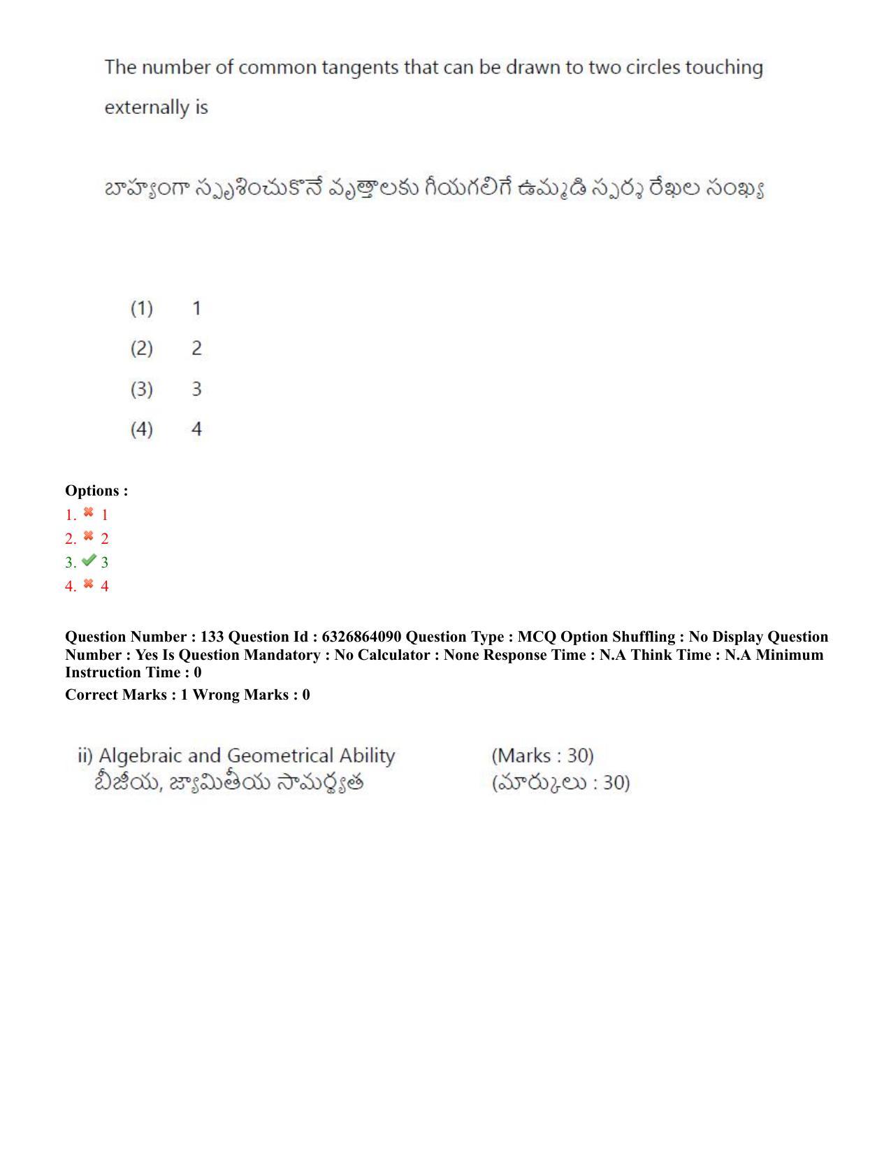 TS ICET 2022 Question Paper 2 - Jul 27, 2022	 - Page 123