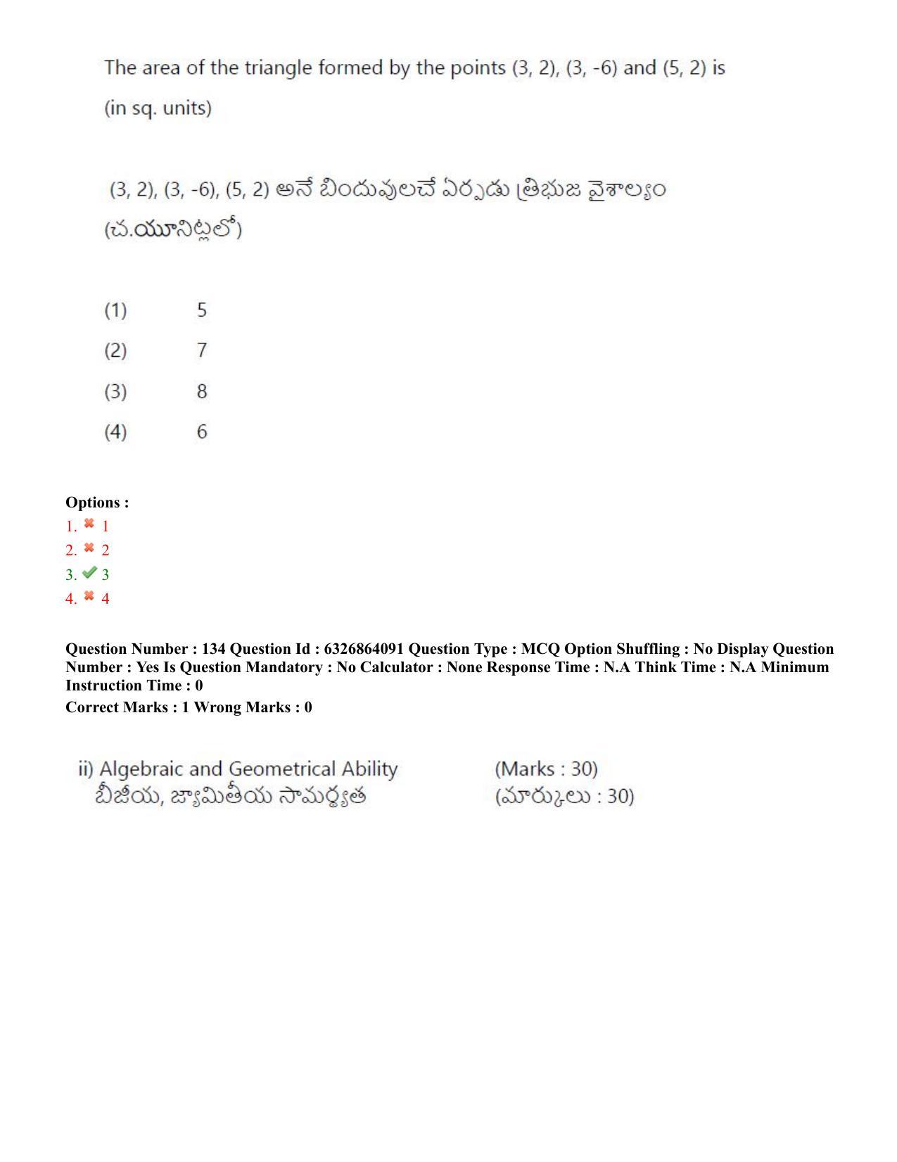 TS ICET 2022 Question Paper 2 - Jul 27, 2022	 - Page 124