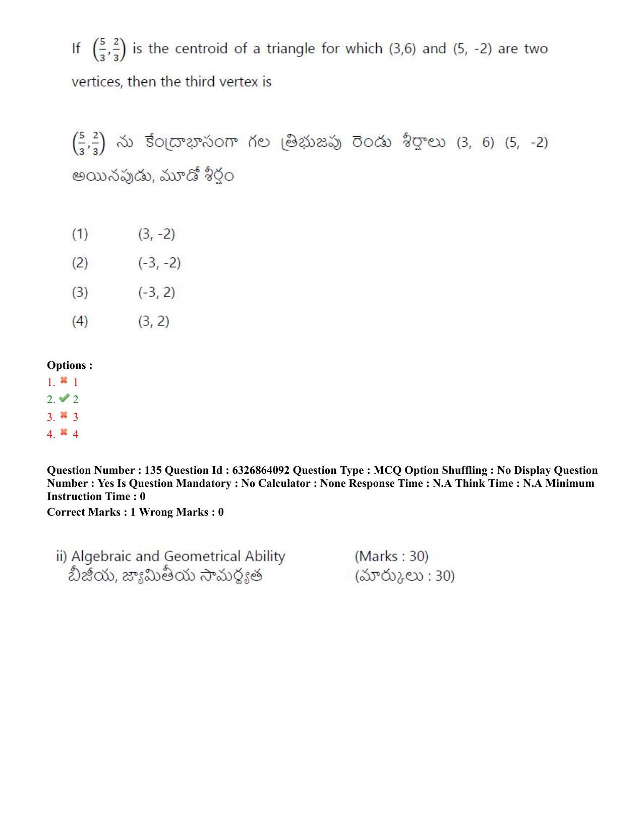 TS ICET 2022 Question Paper 2 - Jul 27, 2022	 - Page 125