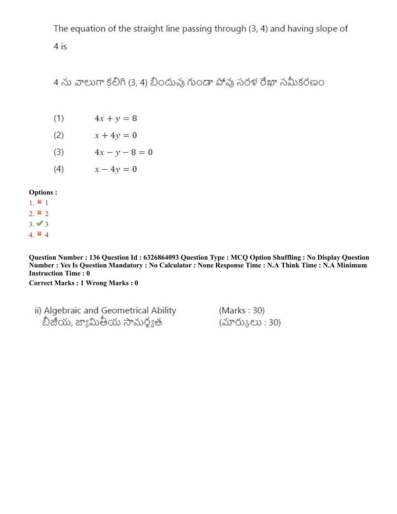 TS ICET 2022 Question Paper 2 - Jul 27, 2022	 - Page 126
