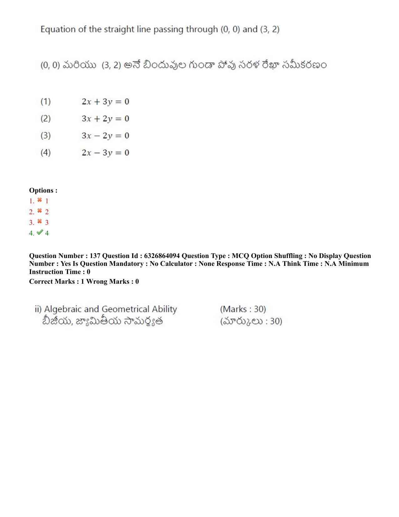 TS ICET 2022 Question Paper 2 - Jul 27, 2022	 - Page 127