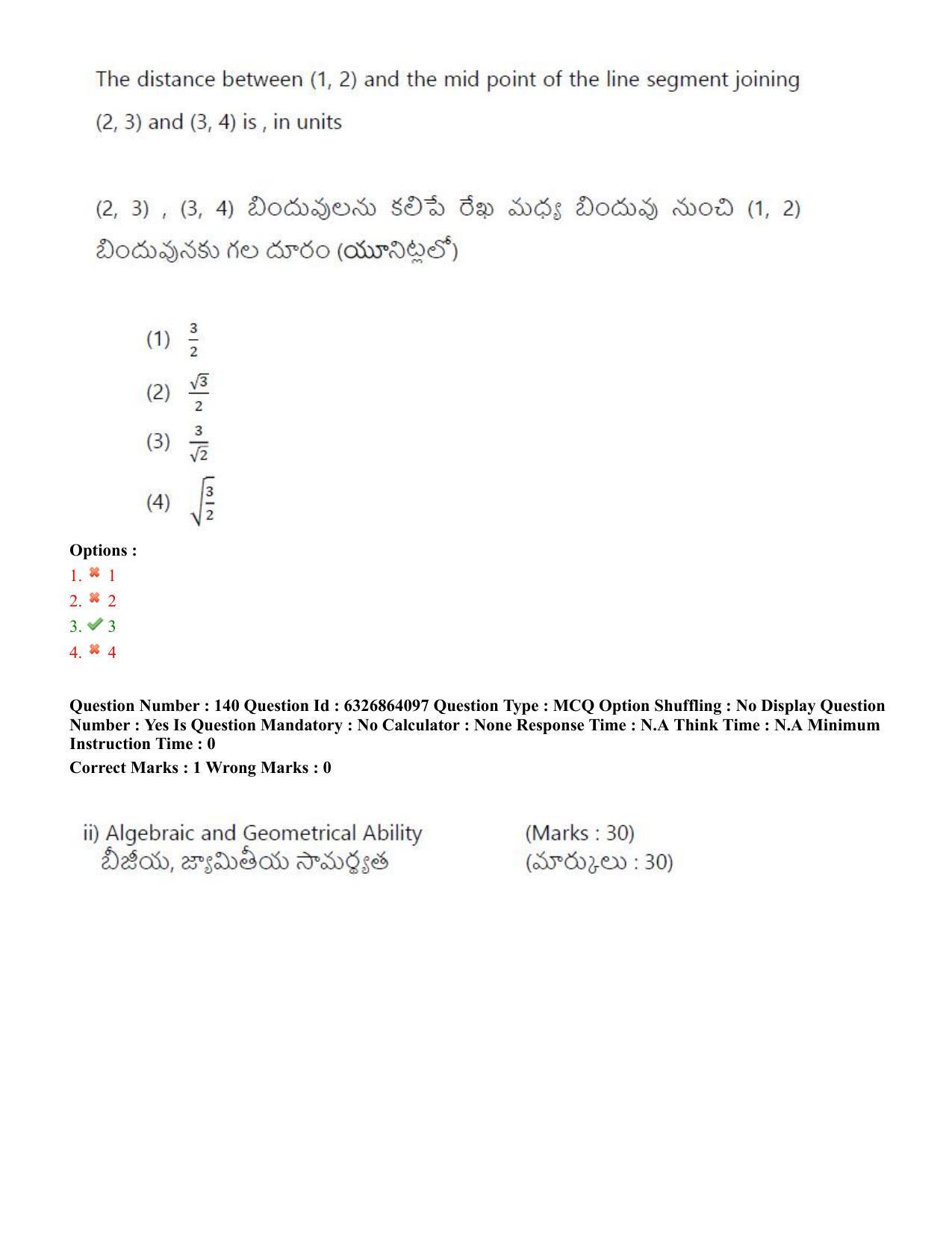TS ICET 2022 Question Paper 2 - Jul 27, 2022	 - Page 130