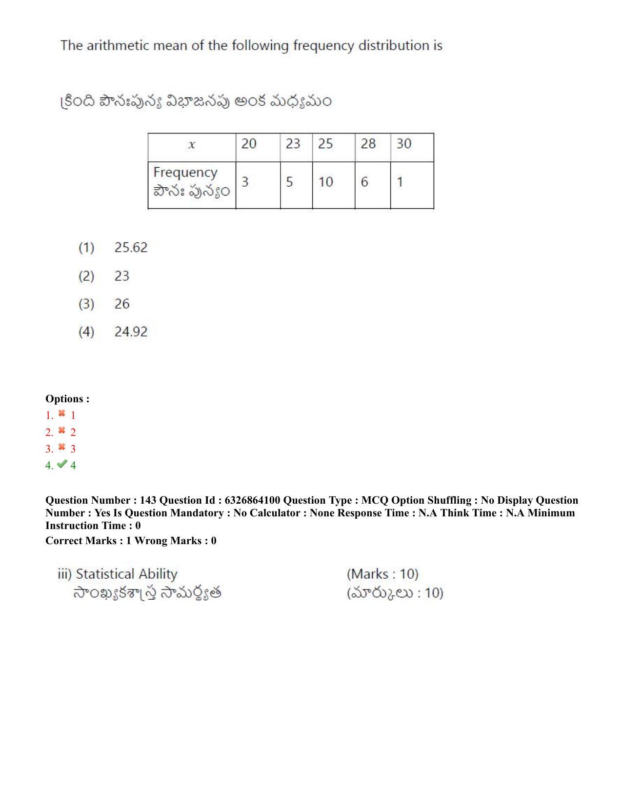 TS ICET 2022 Question Paper 2 - Jul 27, 2022	 - Page 133