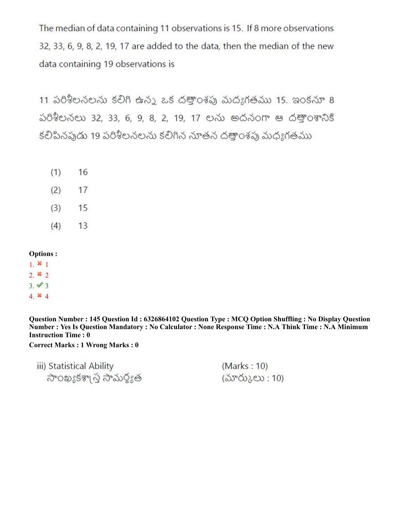 TS ICET 2022 Question Paper 2 - Jul 27, 2022	 - Page 135