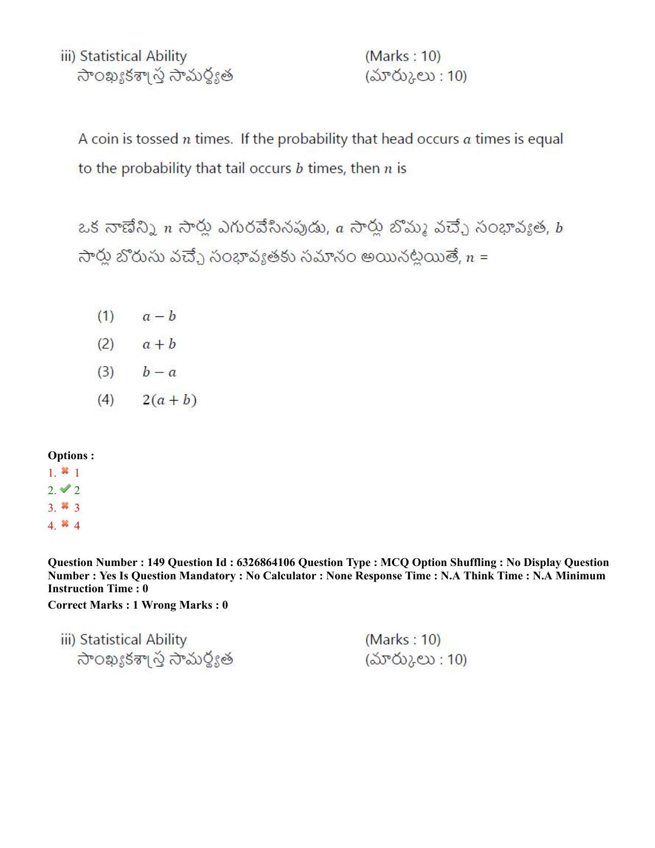 TS ICET 2022 Question Paper 2 - Jul 27, 2022	 - Page 138