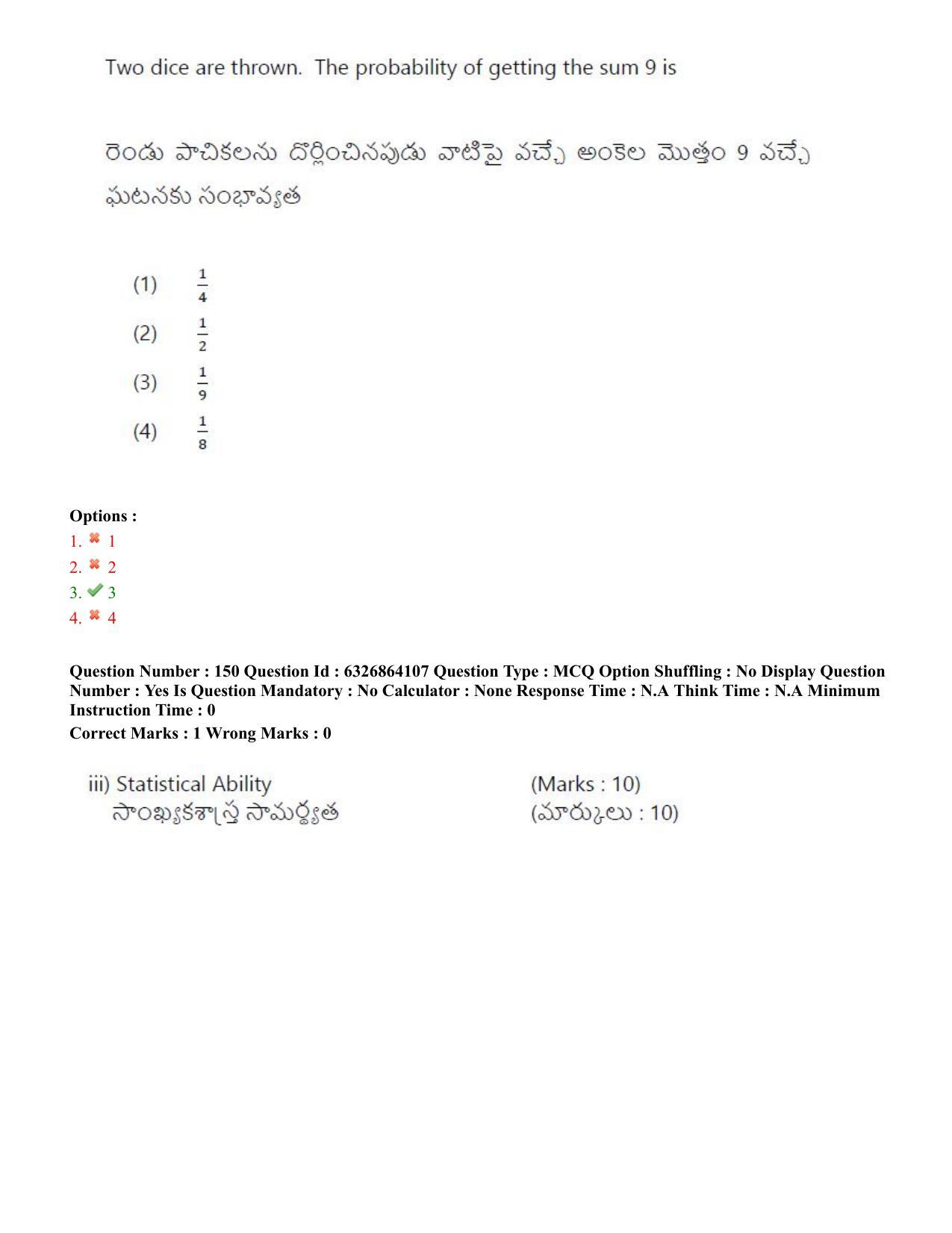 TS ICET 2022 Question Paper 2 - Jul 27, 2022	 - Page 139