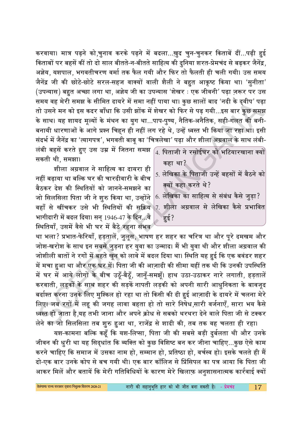 TS SCERT Class 10 First Language(Hindi Medium) Text Book - Page 29