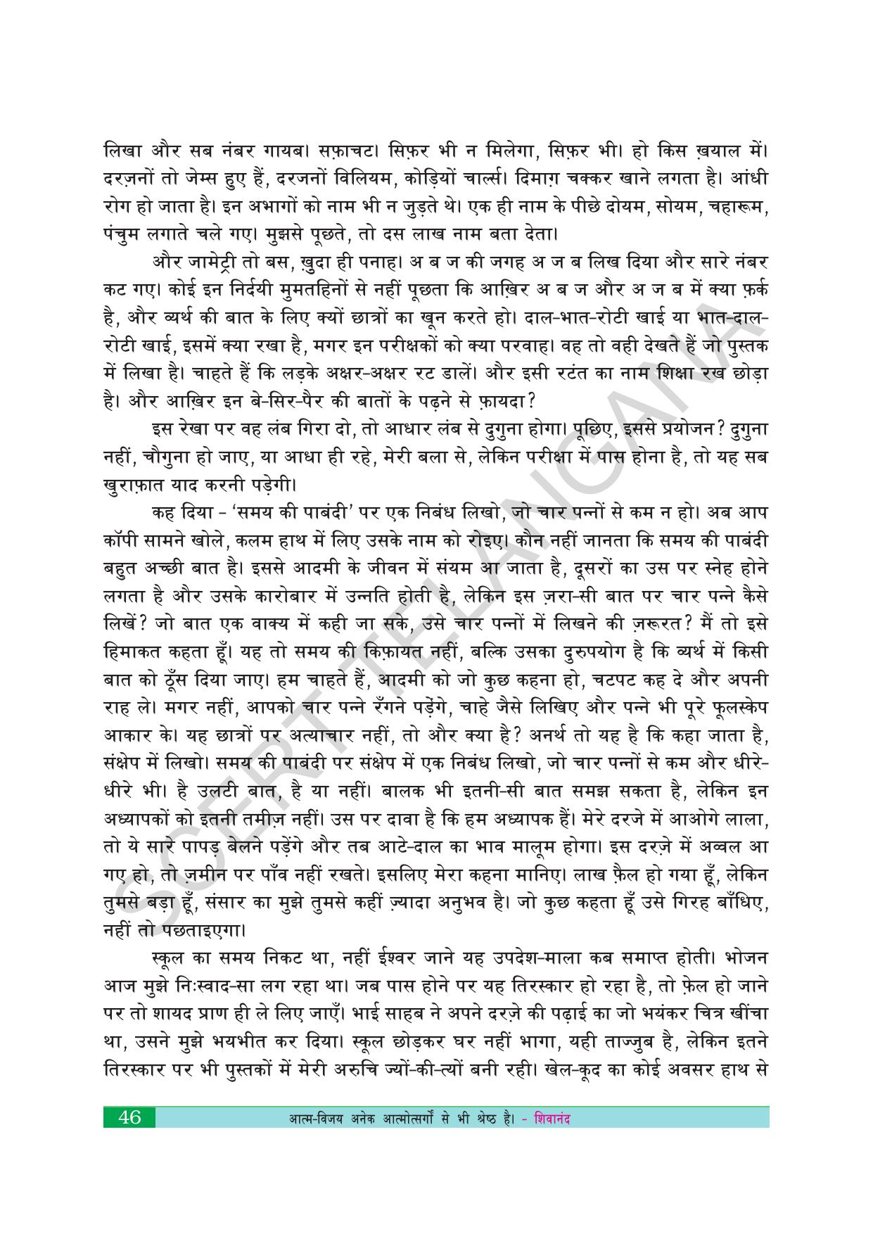 TS SCERT Class 10 First Language(Hindi Medium) Text Book - Page 58