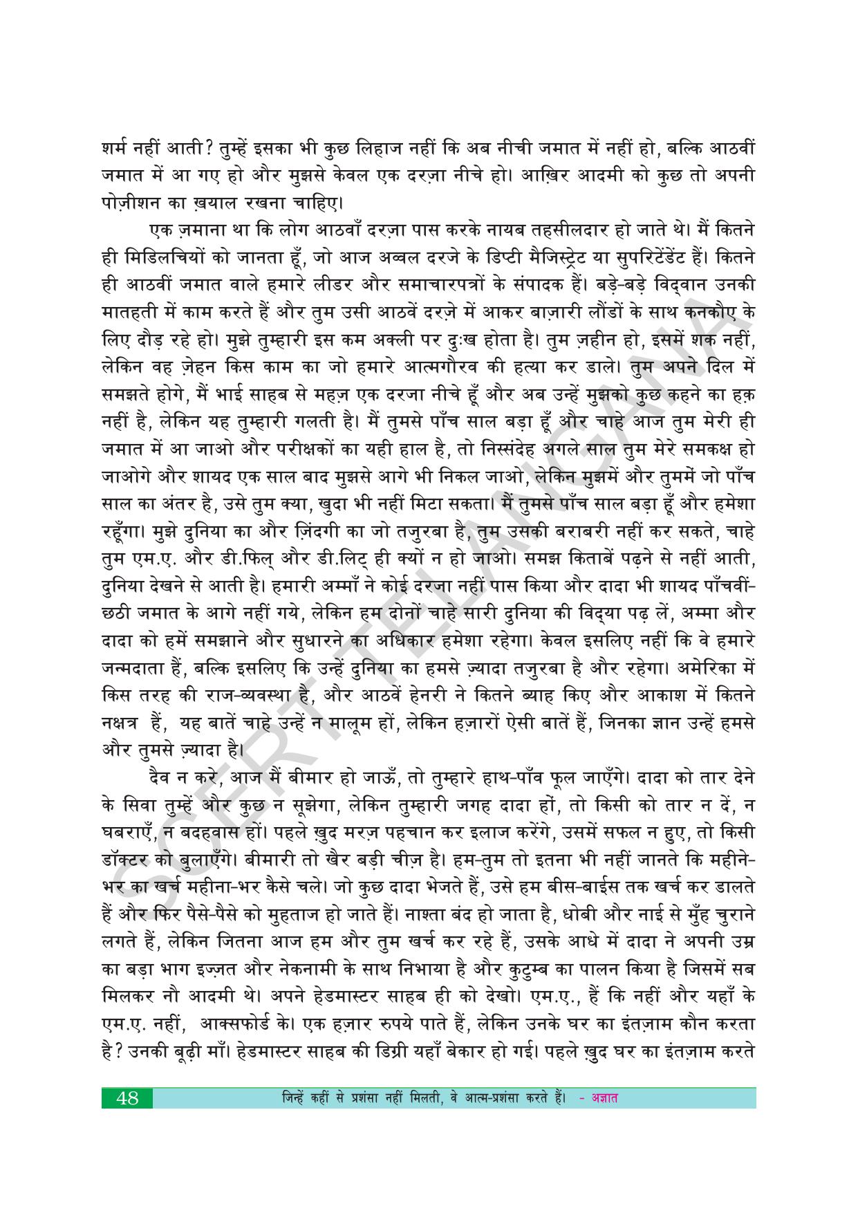 TS SCERT Class 10 First Language(Hindi Medium) Text Book - Page 60