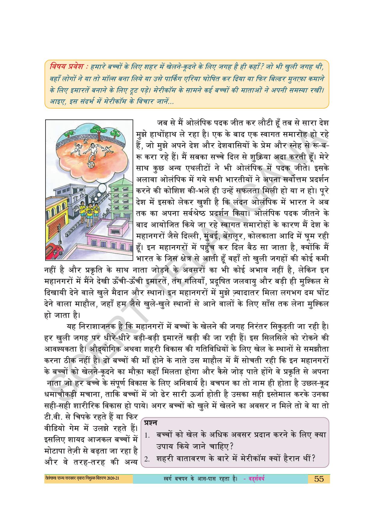 TS SCERT Class 10 First Language(Hindi Medium) Text Book - Page 67