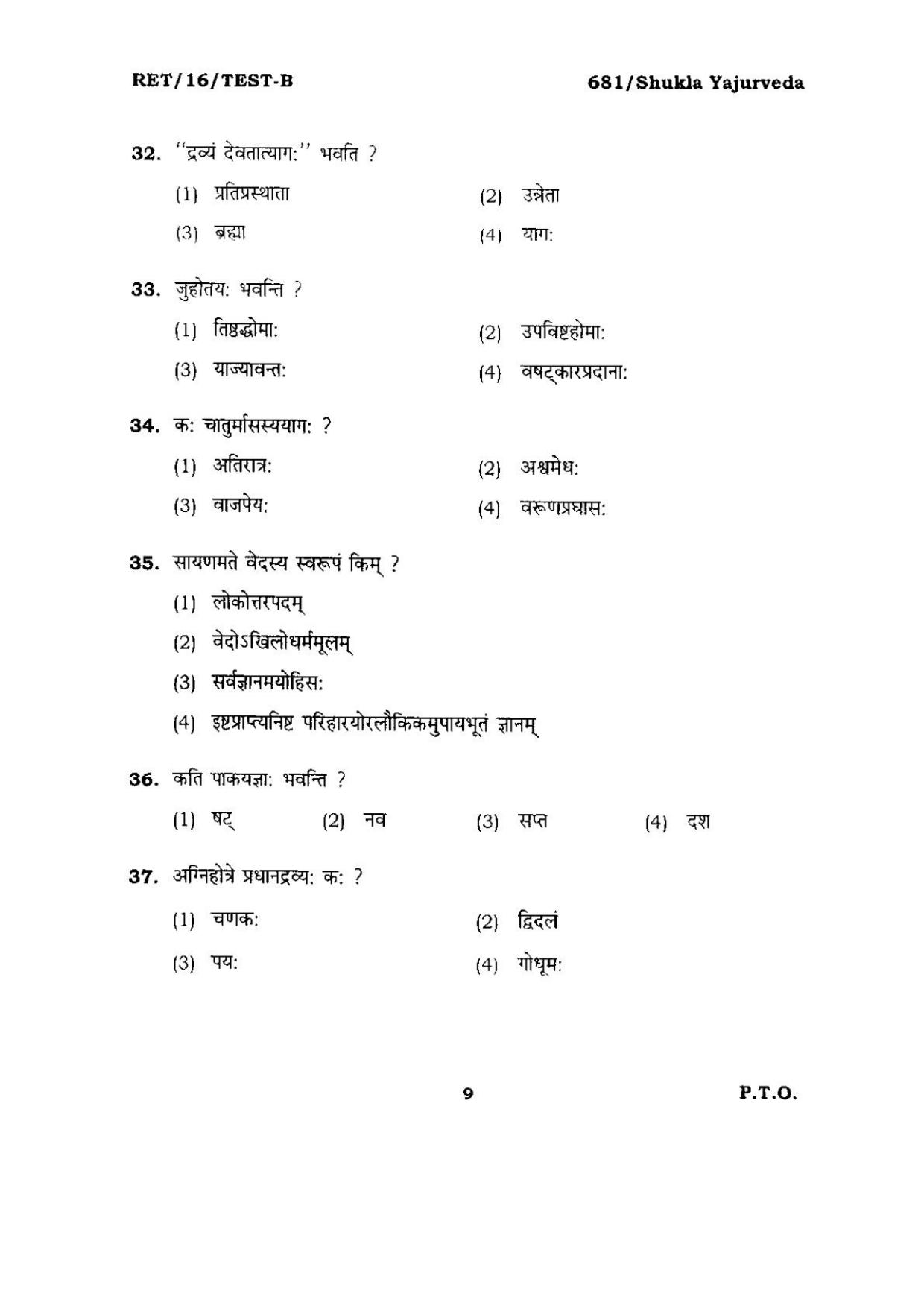 BHU RET SHUKLA YAJURVEDA 2016 Question Paper - Page 9