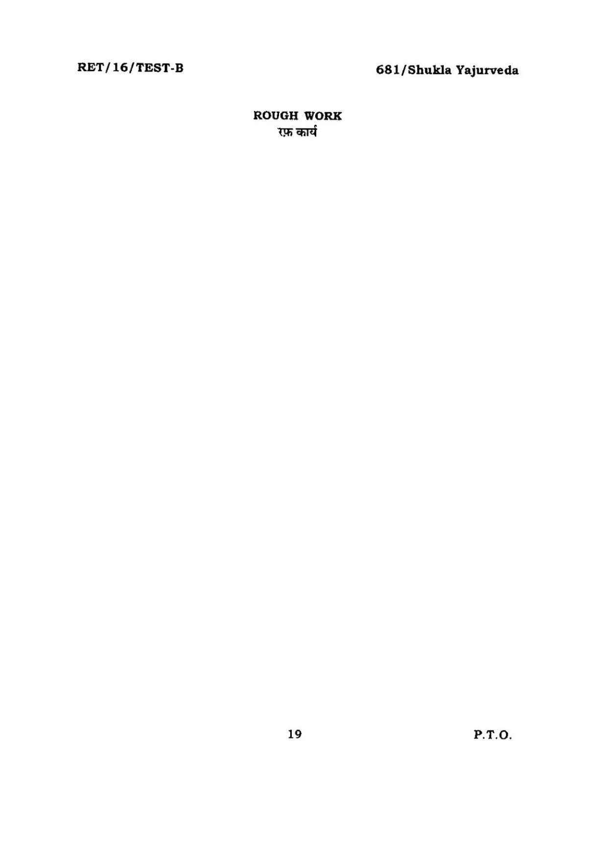 BHU RET SHUKLA YAJURVEDA 2016 Question Paper - Page 19