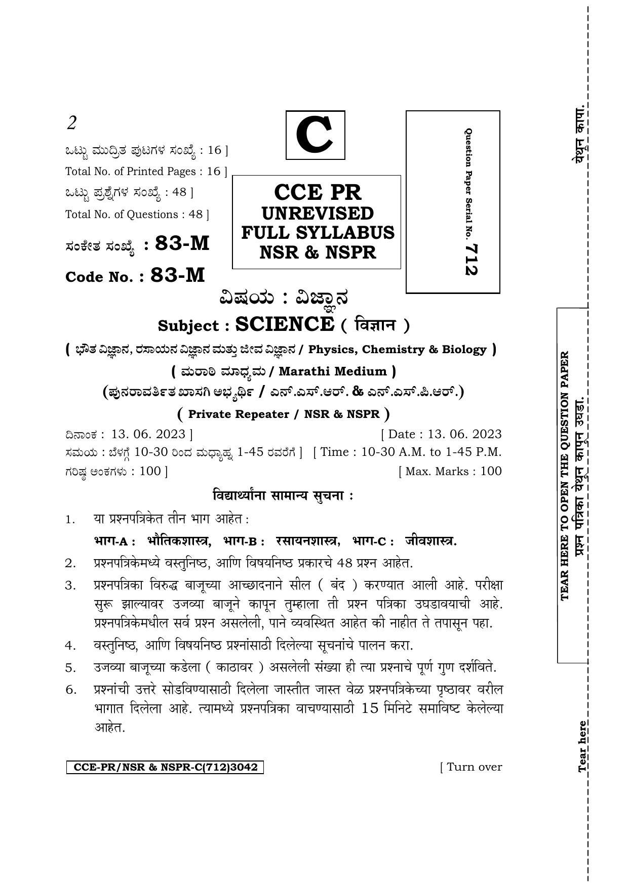 Karnataka SSLC Science (Marathi Medium) Supplementary Exam Question Paper 2023 (C Version) - Page 1