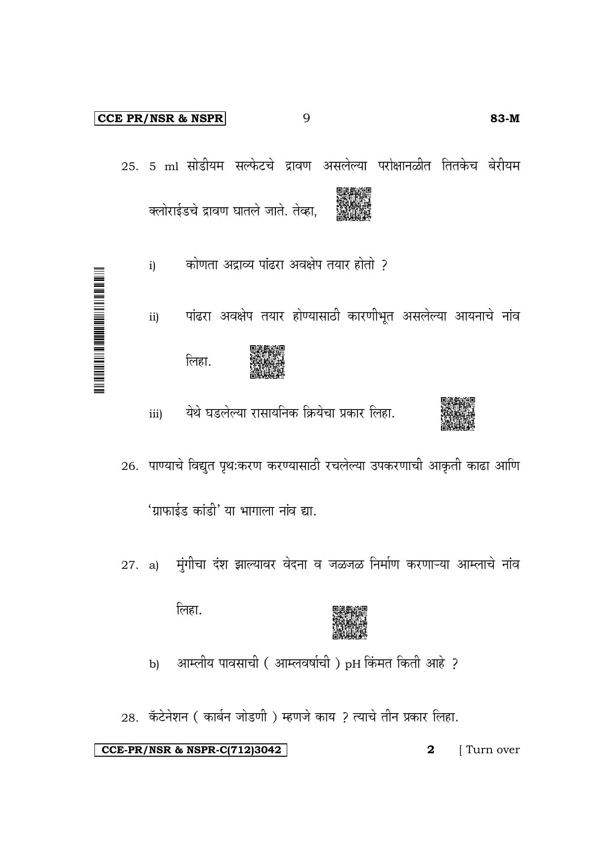 Karnataka SSLC Science (Marathi Medium) Supplementary Exam Question Paper 2023 (C Version) - Page 9