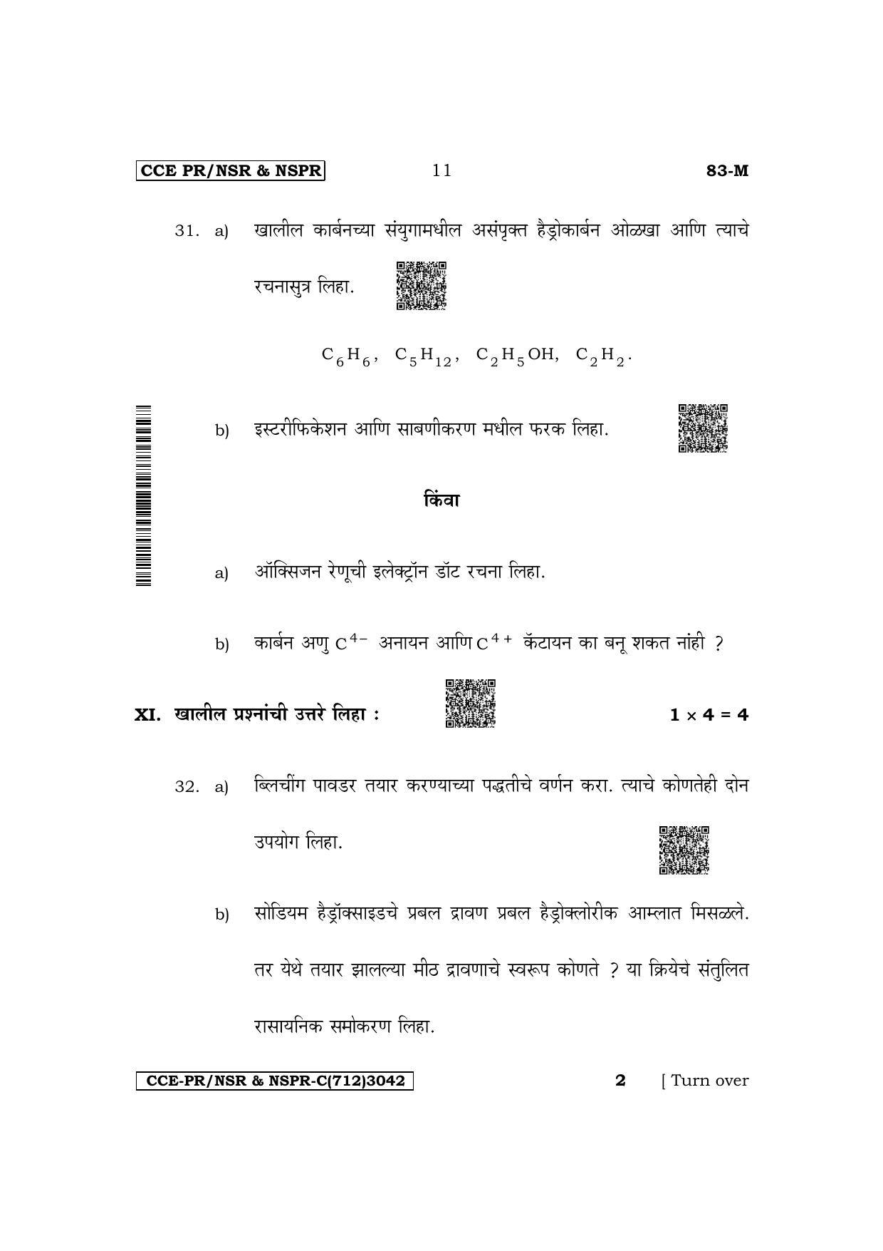 Karnataka SSLC Science (Marathi Medium) Supplementary Exam Question Paper 2023 (C Version) - Page 11