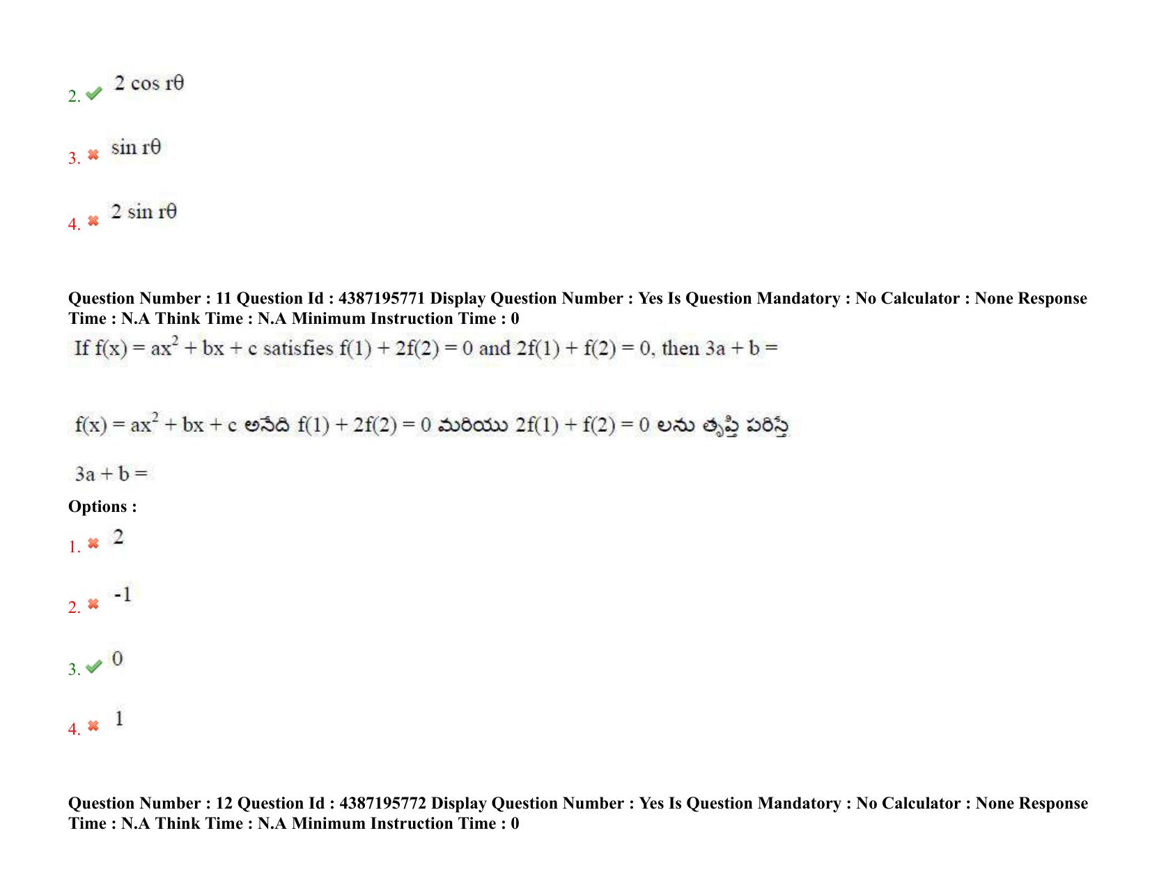 AP EAPCET 2022 - 06th July 2022 - ENGINEERING Question Paper With Preliminary Keys Shift 1 - Page 9