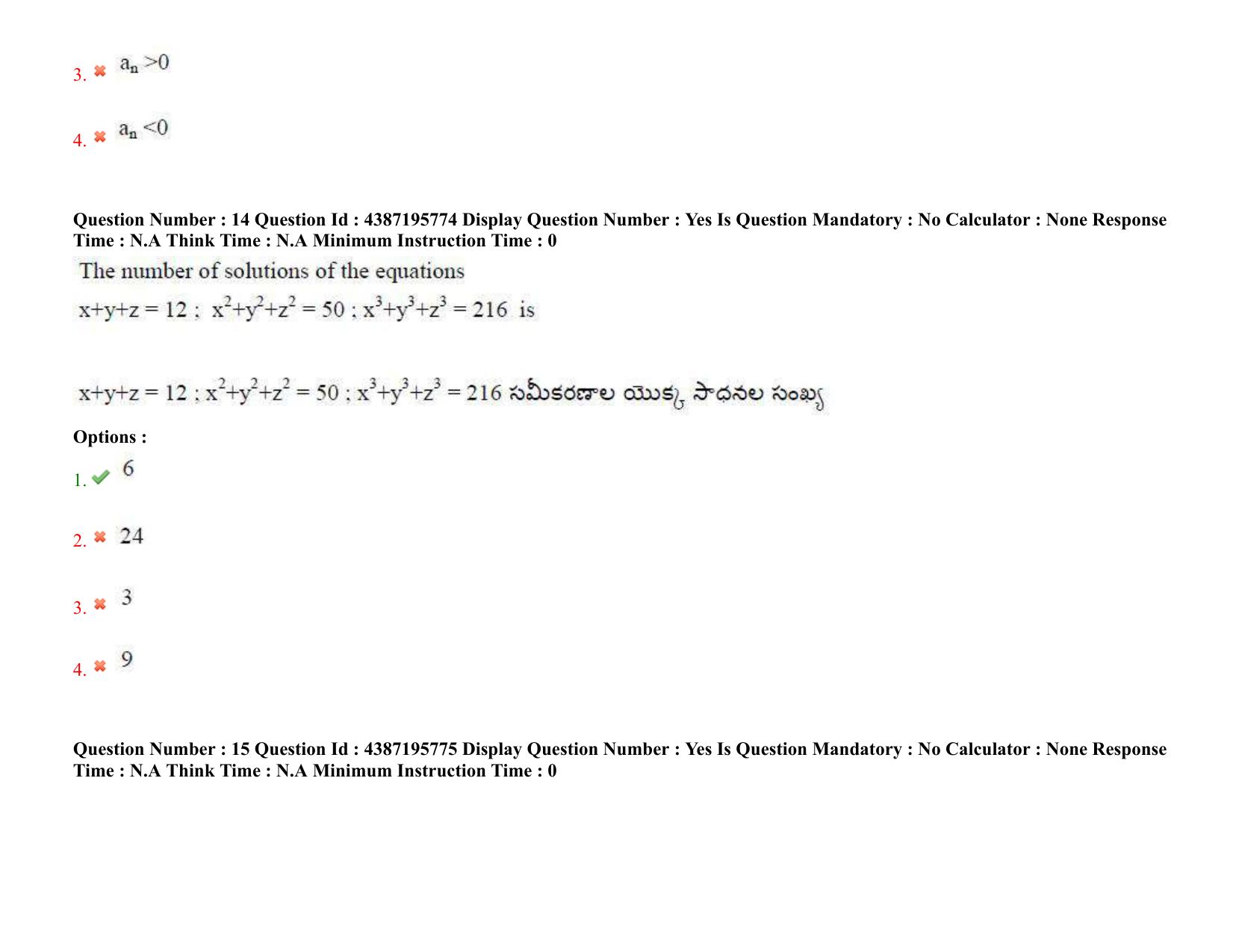AP EAPCET 2022 - 06th July 2022 - ENGINEERING Question Paper With Preliminary Keys Shift 1 - Page 11
