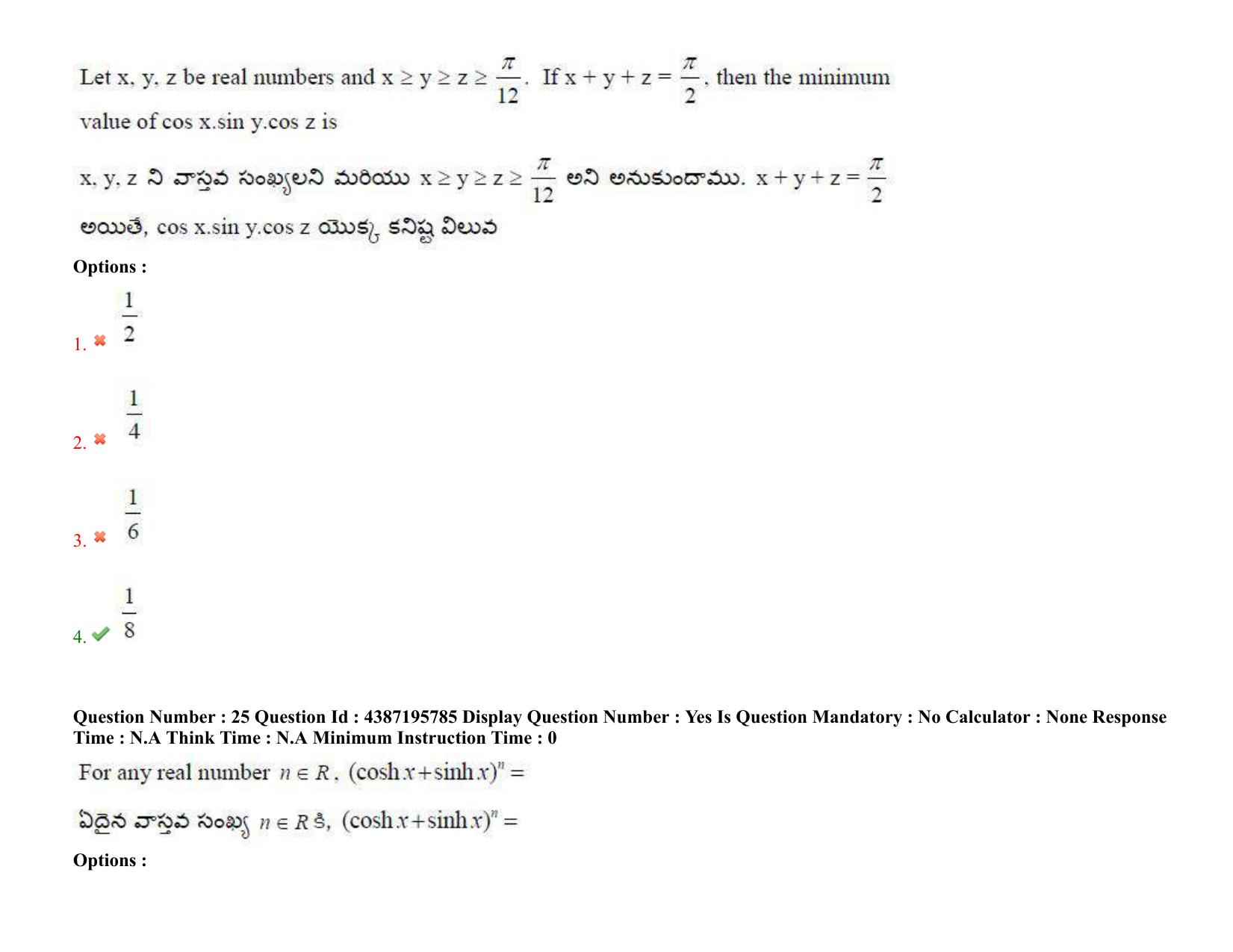 AP EAPCET 2022 - 06th July 2022 - ENGINEERING Question Paper With Preliminary Keys Shift 1 - Page 18