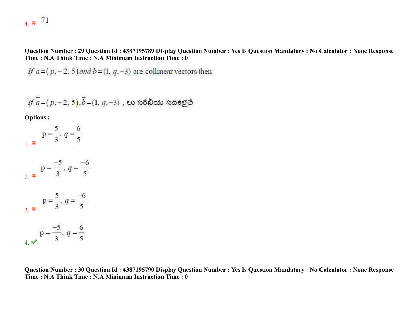 AP EAPCET 2022 - 06th July 2022 - ENGINEERING Question Paper With Preliminary Keys Shift 1 - Page 21