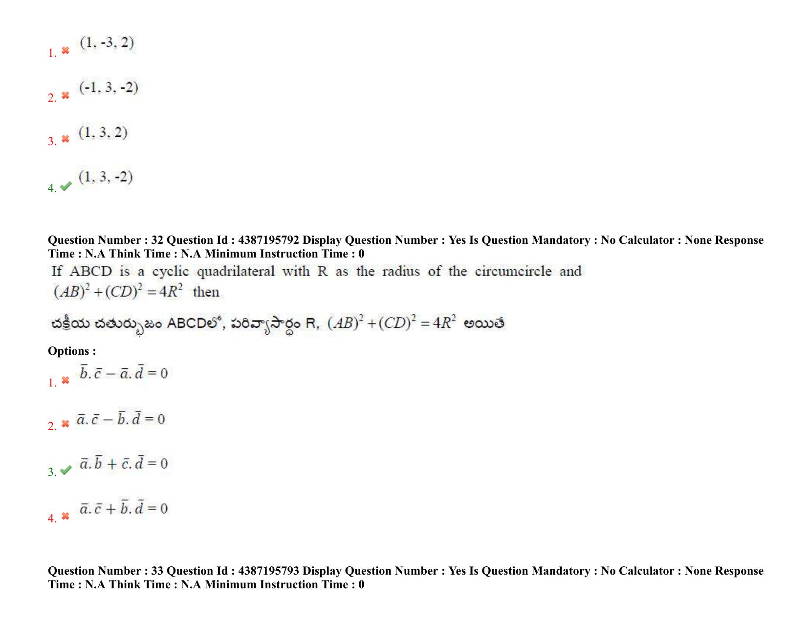 AP EAPCET 2022 - 06th July 2022 - ENGINEERING Question Paper With Preliminary Keys Shift 1 - Page 23