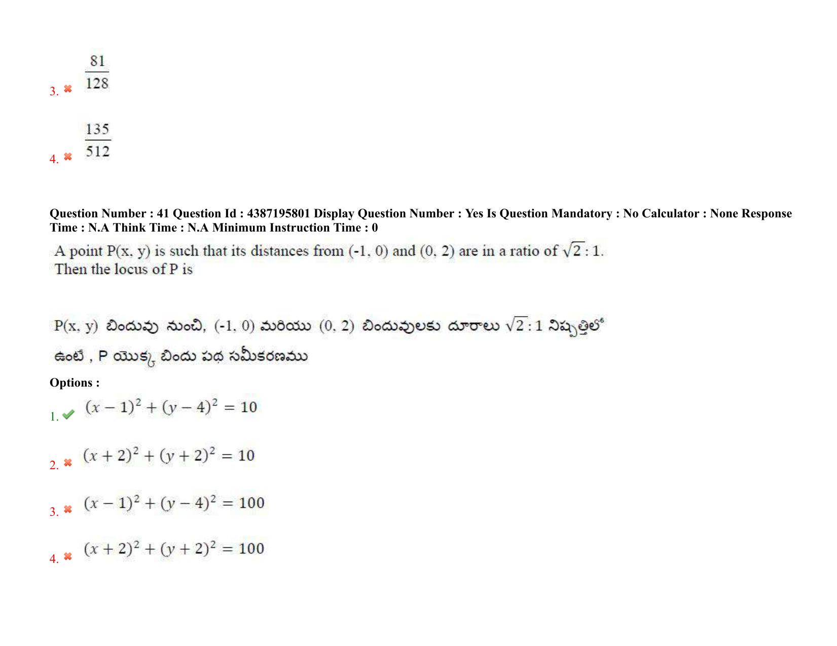 AP EAPCET 2022 - 06th July 2022 - ENGINEERING Question Paper With Preliminary Keys Shift 1 - Page 30