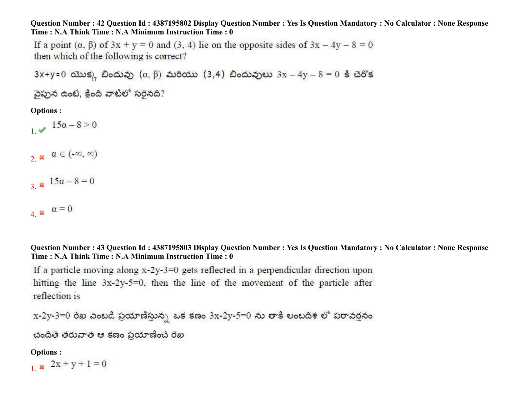 AP EAPCET 2022 - 06th July 2022 - ENGINEERING Question Paper With Preliminary Keys Shift 1 - Page 31