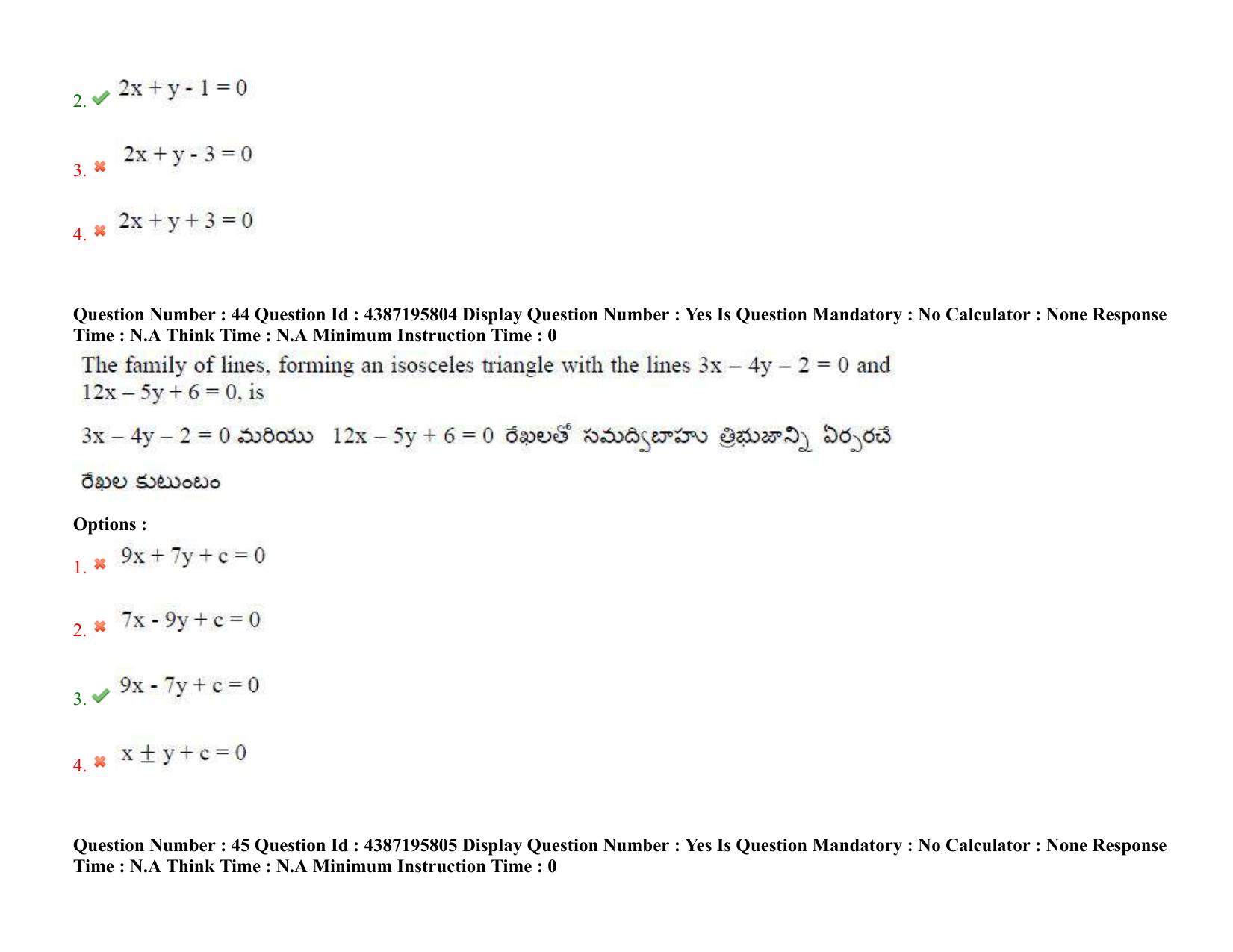 AP EAPCET 2022 - 06th July 2022 - ENGINEERING Question Paper With Preliminary Keys Shift 1 - Page 32