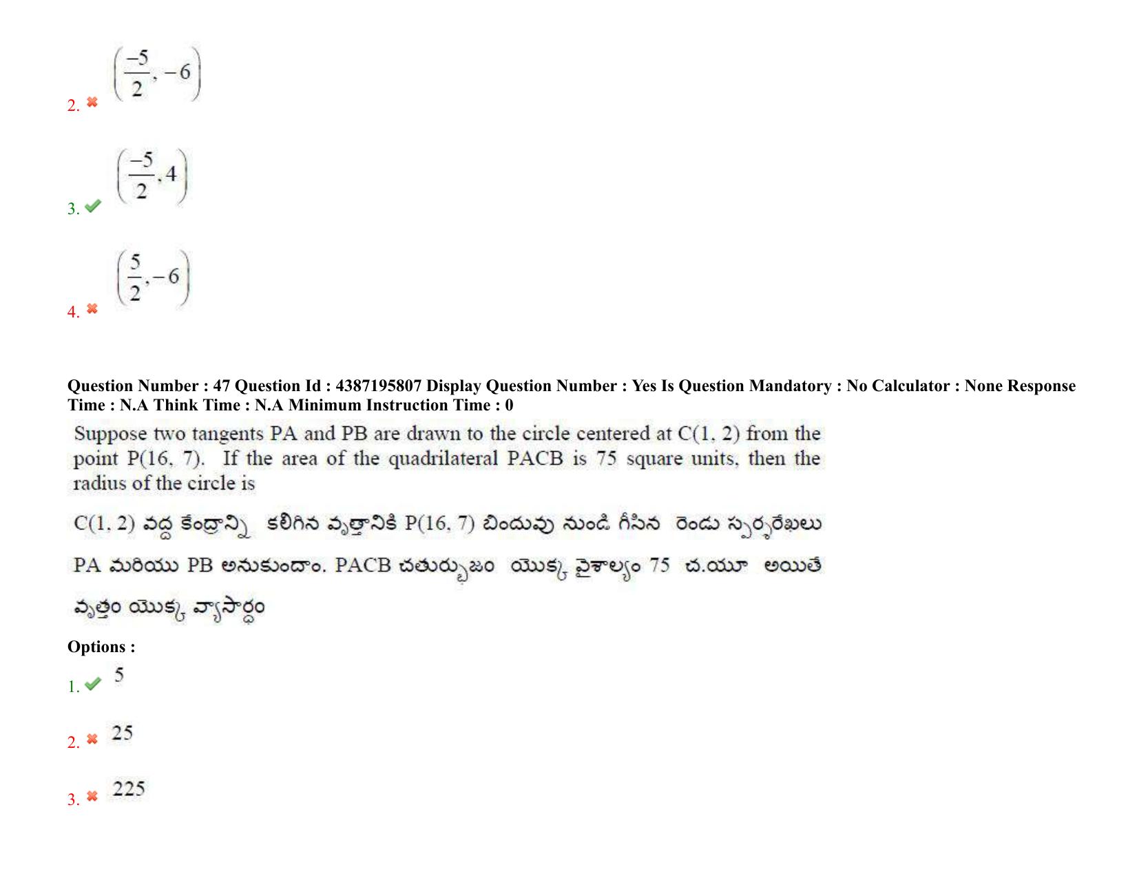 AP EAPCET 2022 - 06th July 2022 - ENGINEERING Question Paper With Preliminary Keys Shift 1 - Page 34
