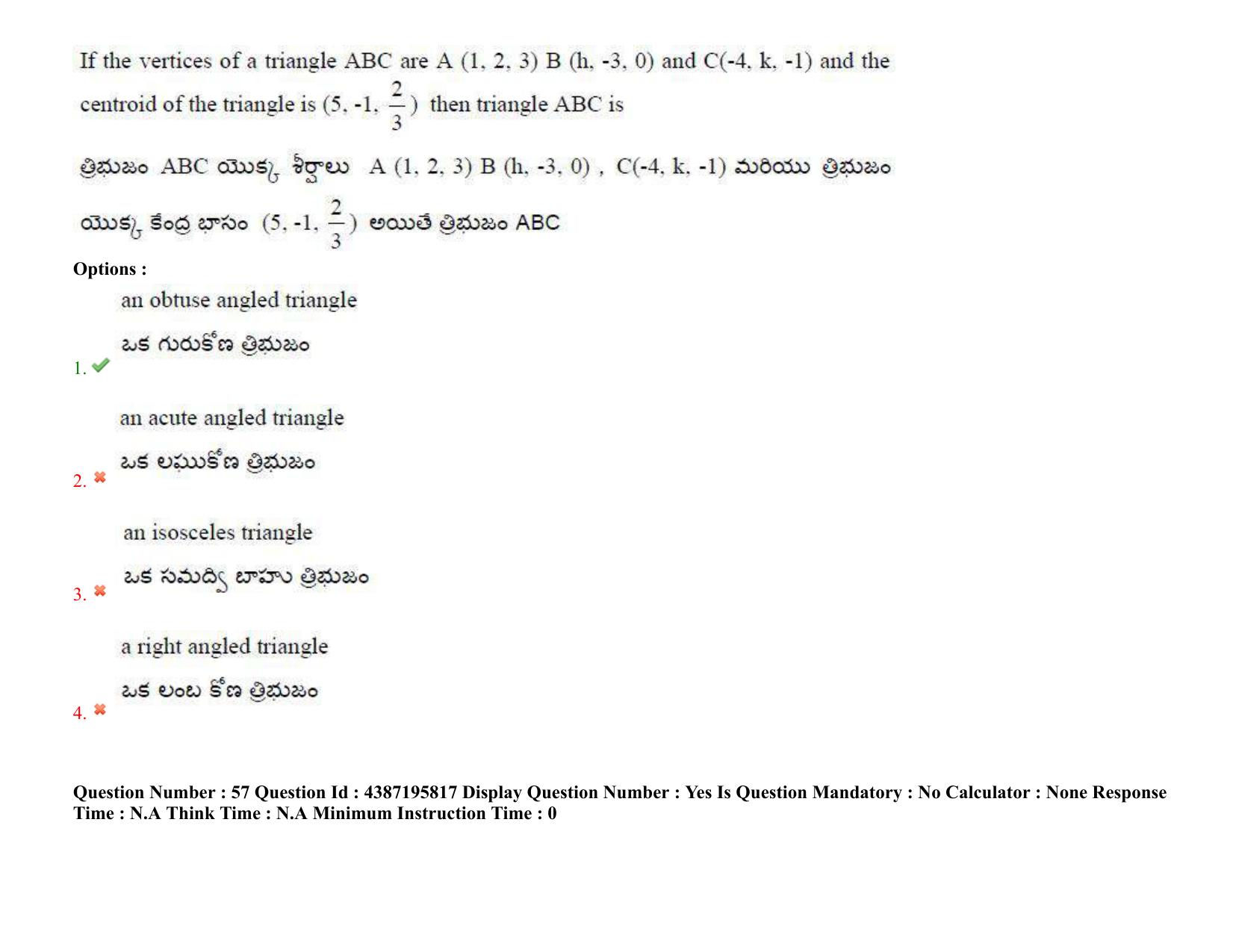 AP EAPCET 2022 - 06th July 2022 - ENGINEERING Question Paper With Preliminary Keys Shift 1 - Page 41