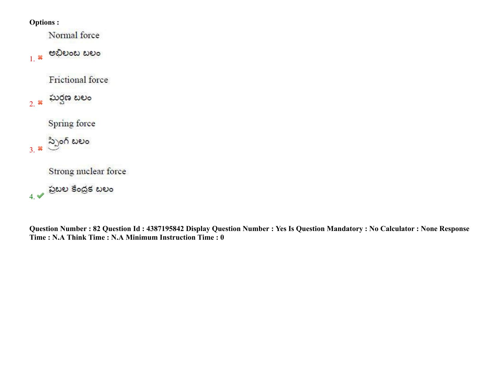 AP EAPCET 2022 - 06th July 2022 - ENGINEERING Question Paper With Preliminary Keys Shift 1 - Page 59