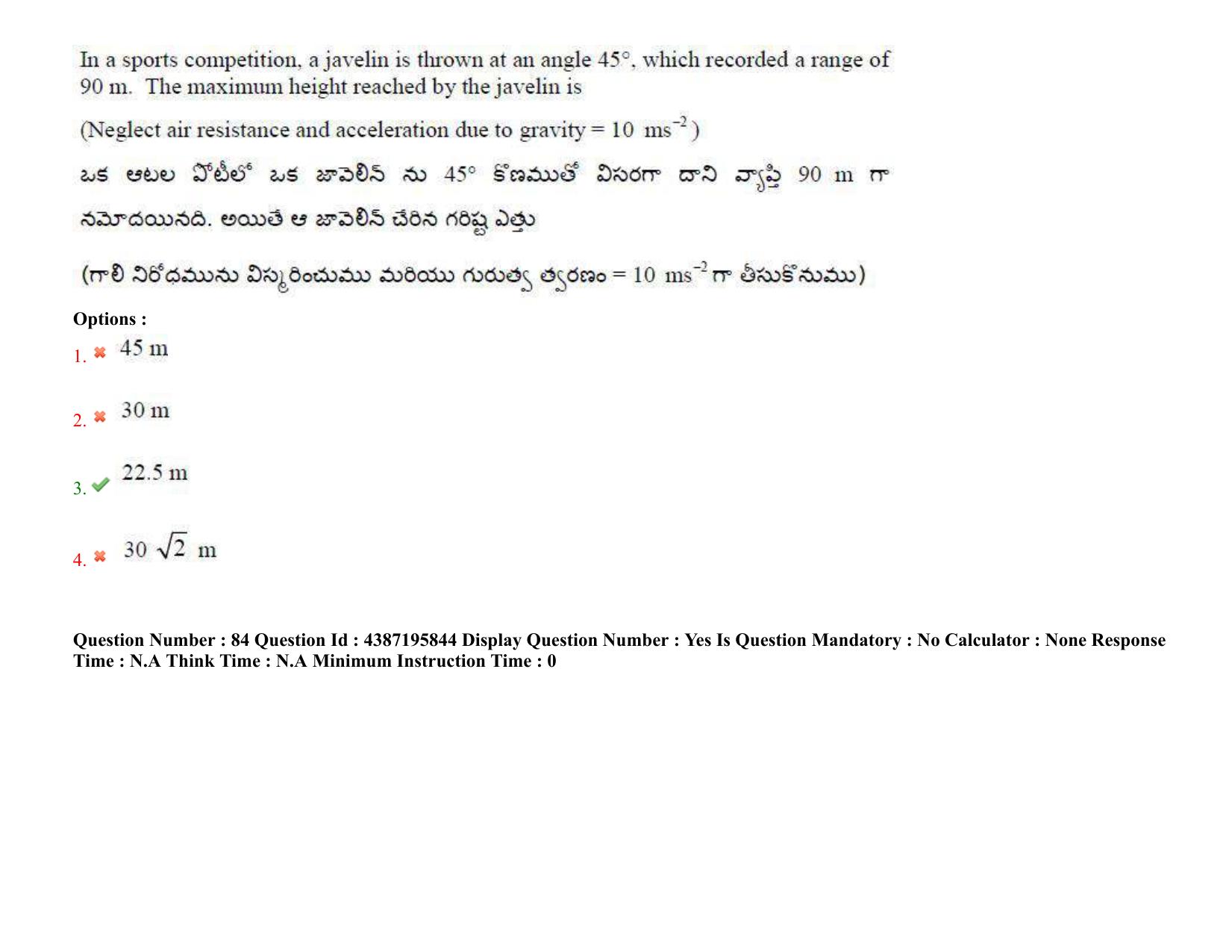 AP EAPCET 2022 - 06th July 2022 - ENGINEERING Question Paper With Preliminary Keys Shift 1 - Page 61