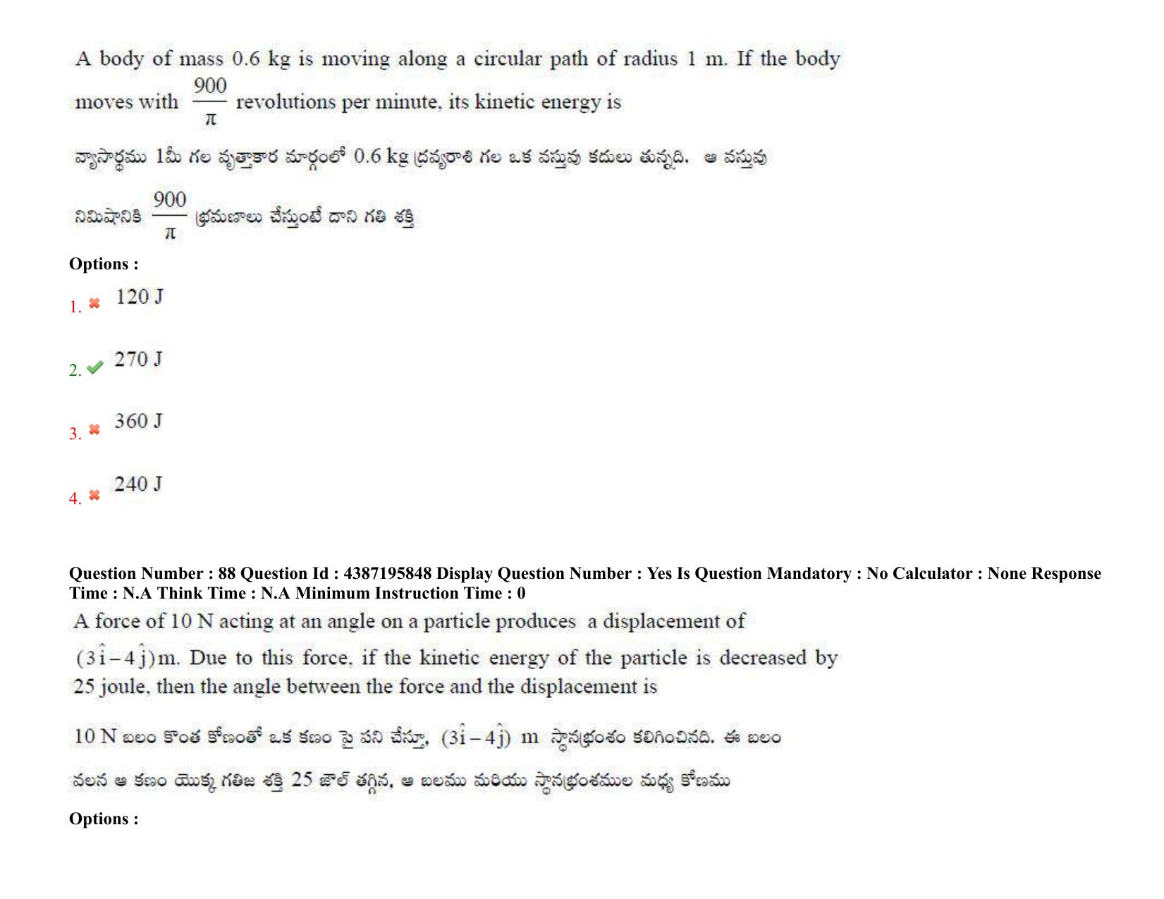 AP EAPCET 2022 - 06th July 2022 - ENGINEERING Question Paper With Preliminary Keys Shift 1 - Page 65