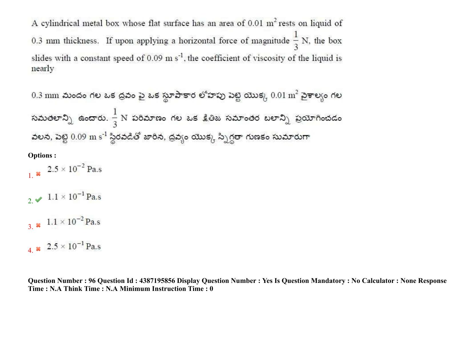 AP EAPCET 2022 - 06th July 2022 - ENGINEERING Question Paper With Preliminary Keys Shift 1 - Page 71