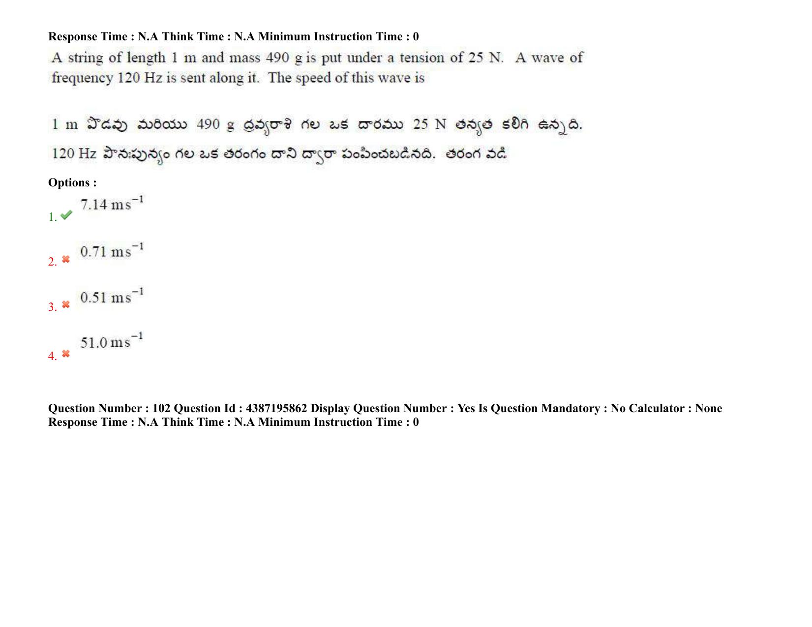 AP EAPCET 2022 - 06th July 2022 - ENGINEERING Question Paper With Preliminary Keys Shift 1 - Page 77