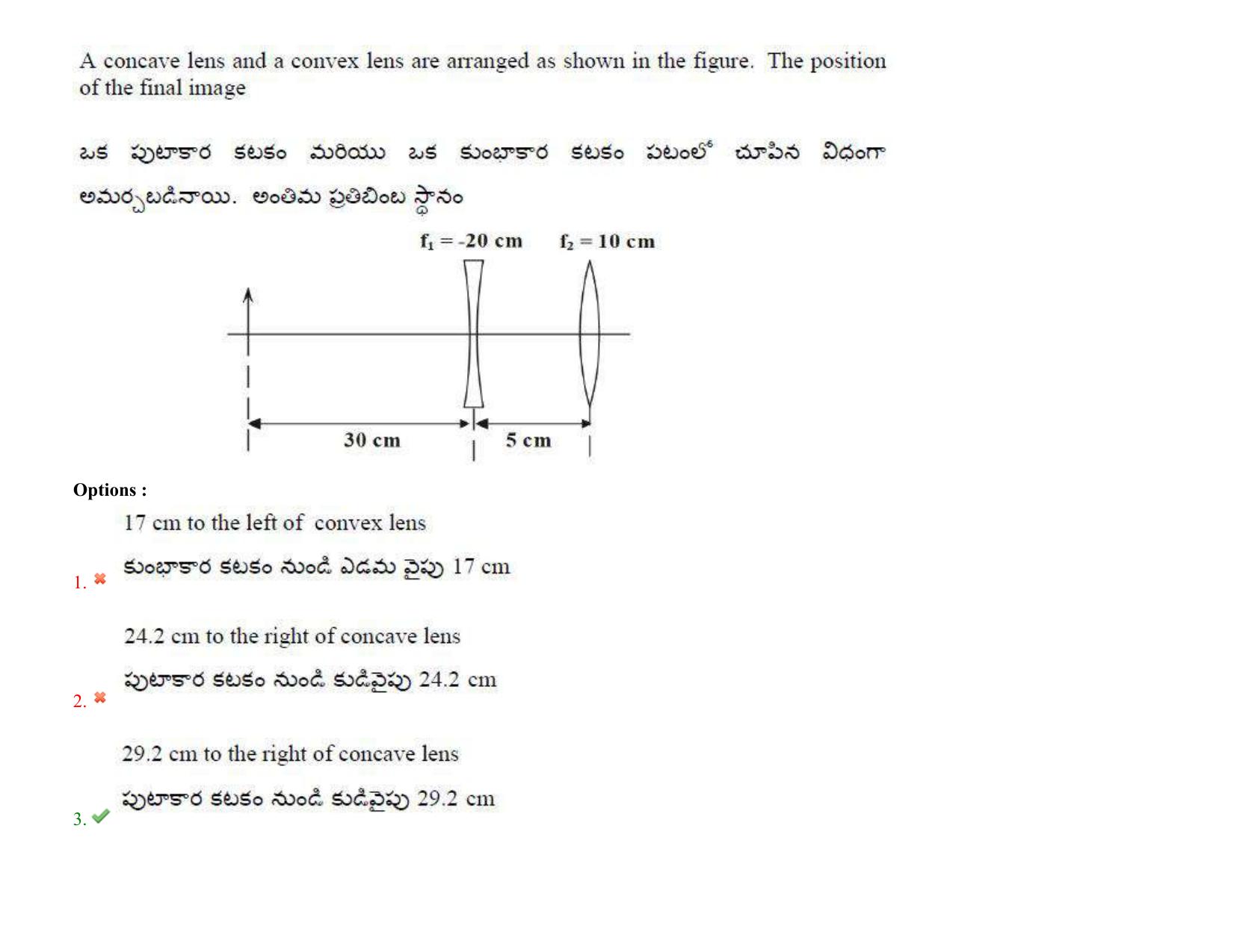 AP EAPCET 2022 - 06th July 2022 - ENGINEERING Question Paper With Preliminary Keys Shift 1 - Page 78