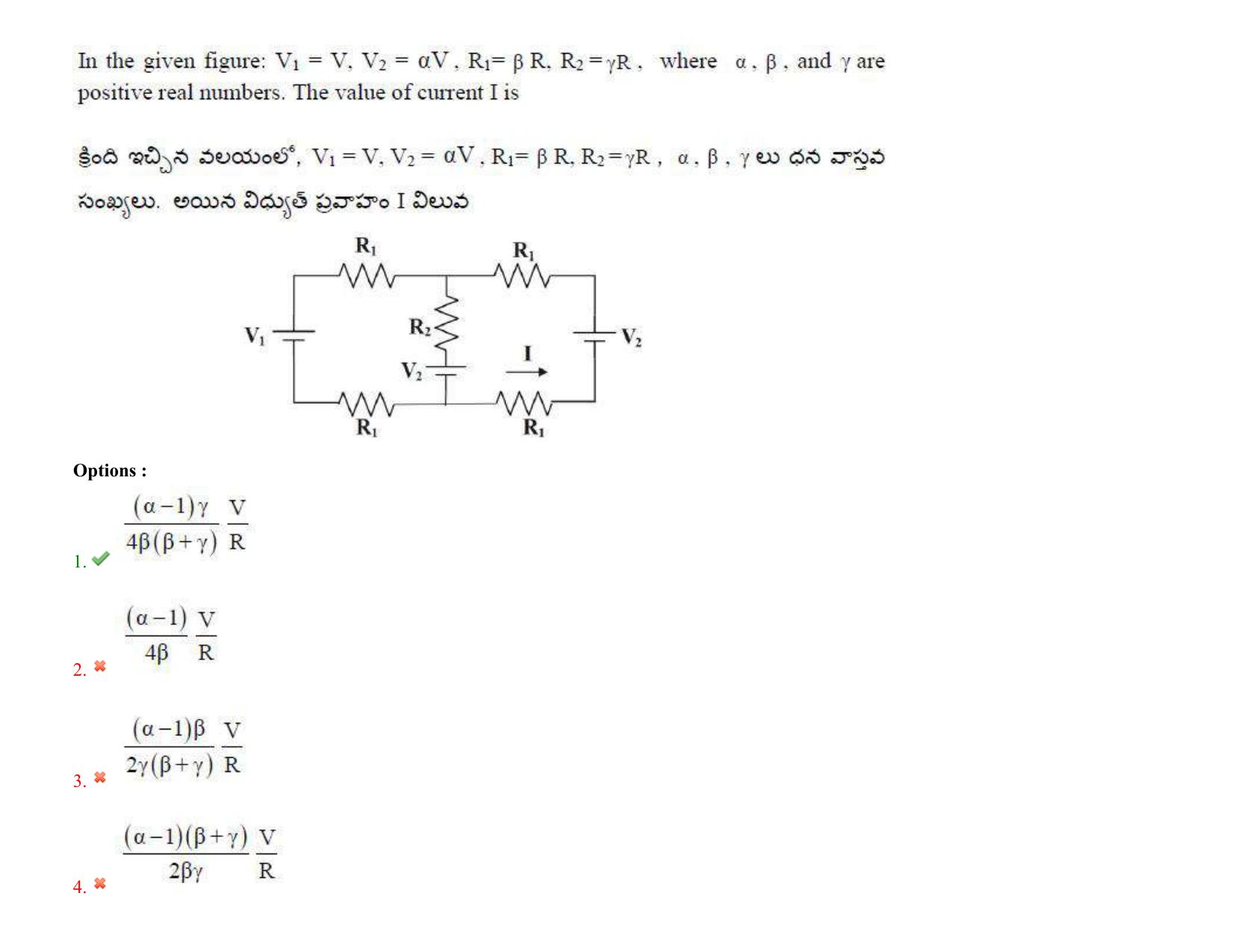 AP EAPCET 2022 - 06th July 2022 - ENGINEERING Question Paper With Preliminary Keys Shift 1 - Page 83