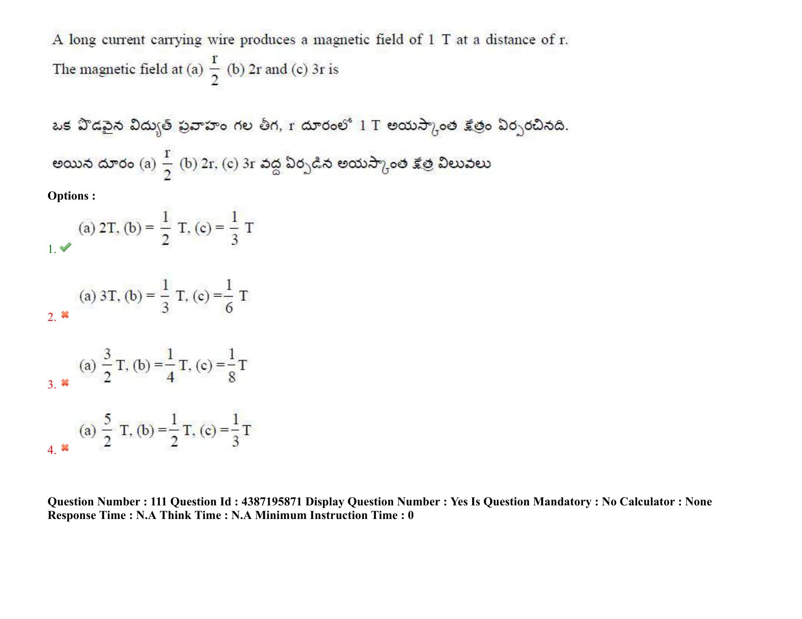 AP EAPCET 2022 - 06th July 2022 - ENGINEERING Question Paper With Preliminary Keys Shift 1 - Page 86
