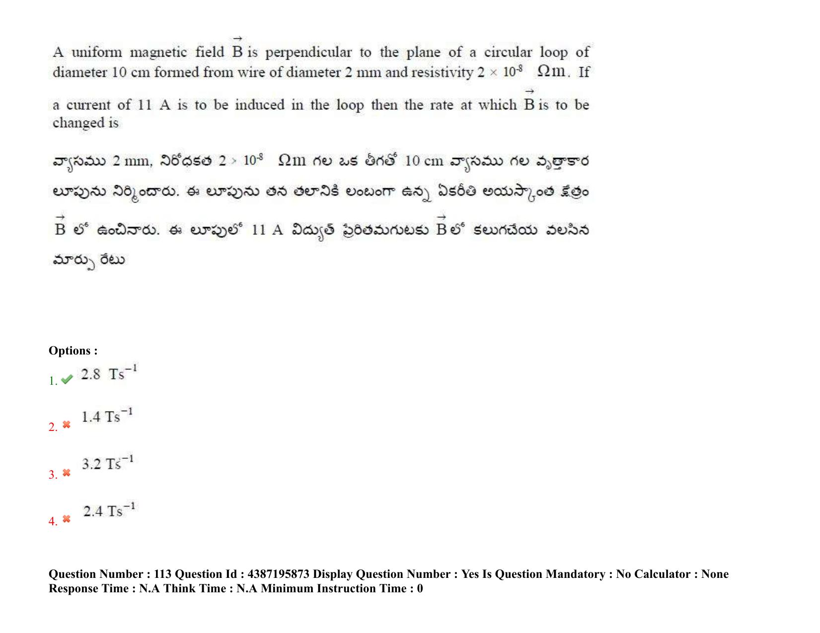 AP EAPCET 2022 - 06th July 2022 - ENGINEERING Question Paper With Preliminary Keys Shift 1 - Page 88