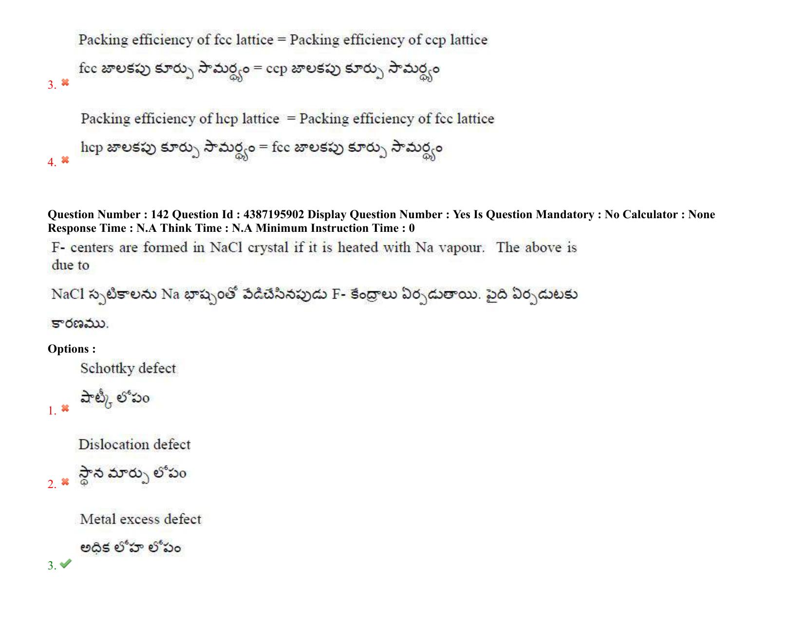 AP EAPCET 2022 - 06th July 2022 - ENGINEERING Question Paper With Preliminary Keys Shift 1 - Page 111