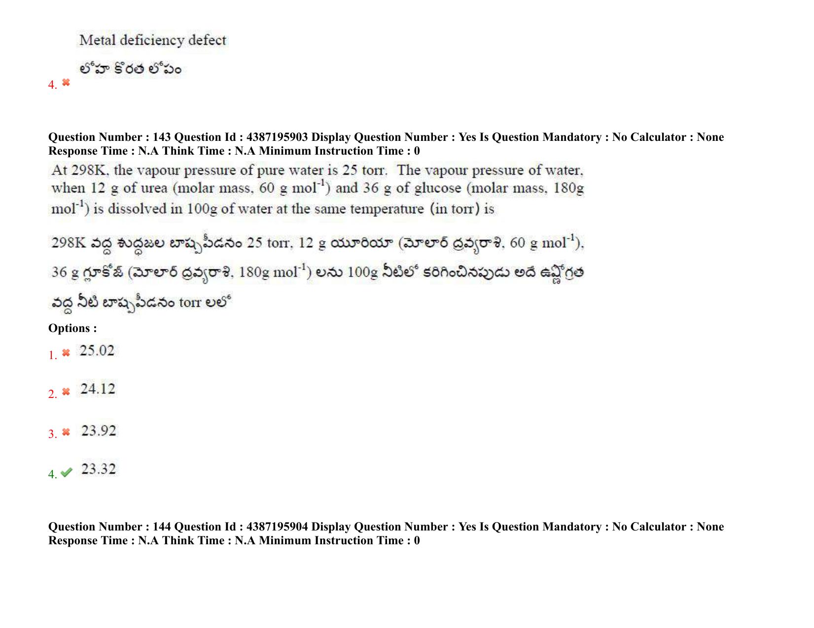 AP EAPCET 2022 - 06th July 2022 - ENGINEERING Question Paper With Preliminary Keys Shift 1 - Page 112