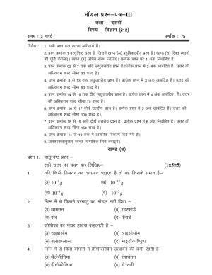 CGSOS Class 10th Model Question Paper - Science - III
