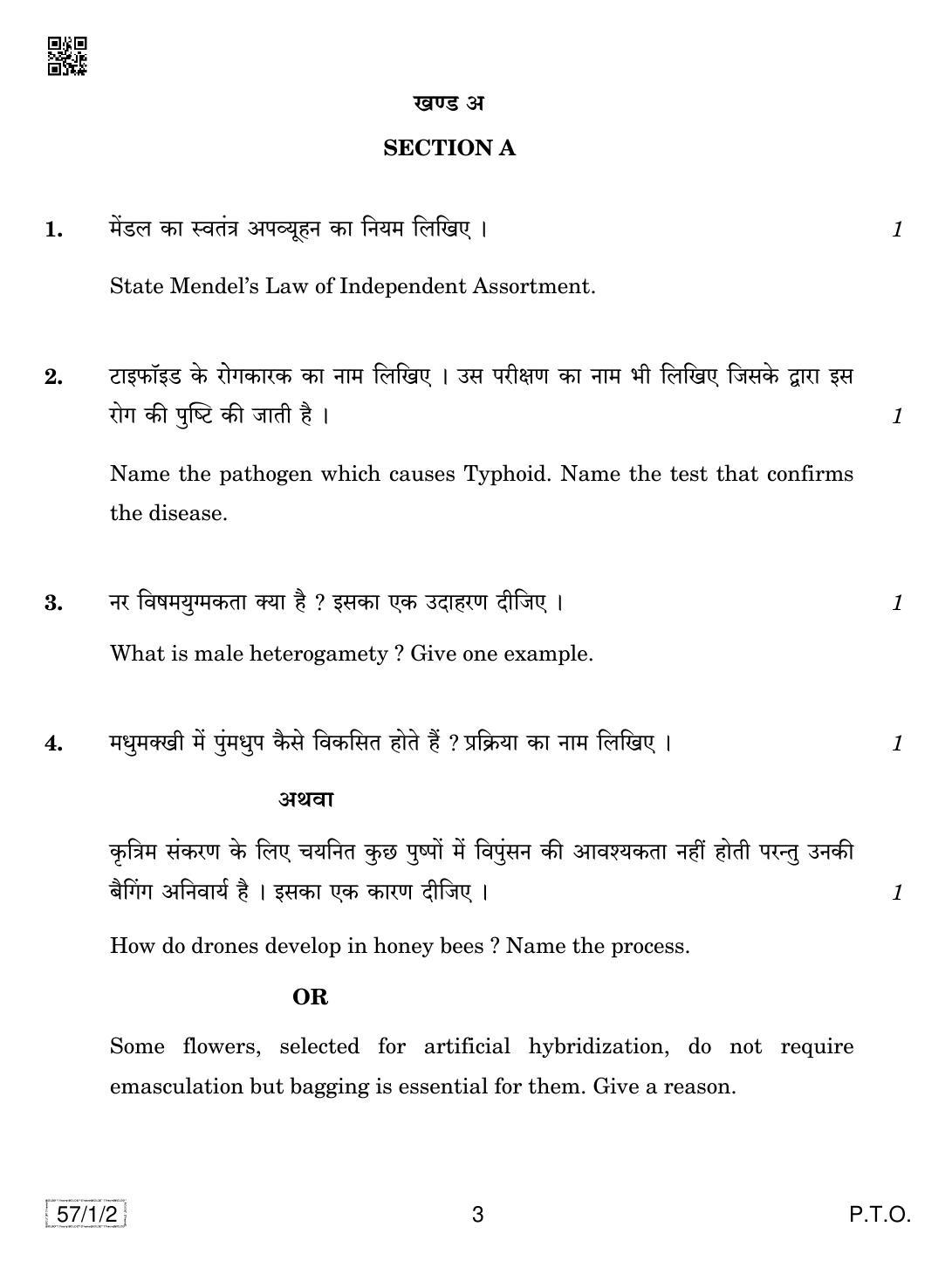 CBSE Class 12 57-1-2 BIOLOGY 2019 Compartment Question Paper - Page 3