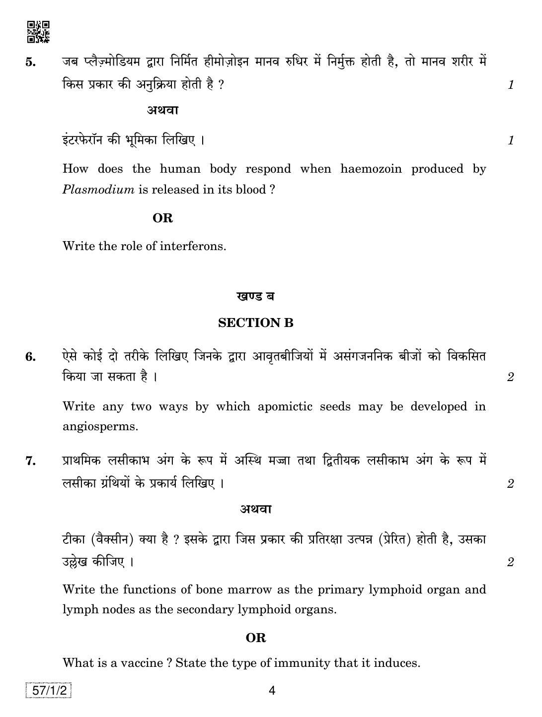 CBSE Class 12 57-1-2 BIOLOGY 2019 Compartment Question Paper - Page 4