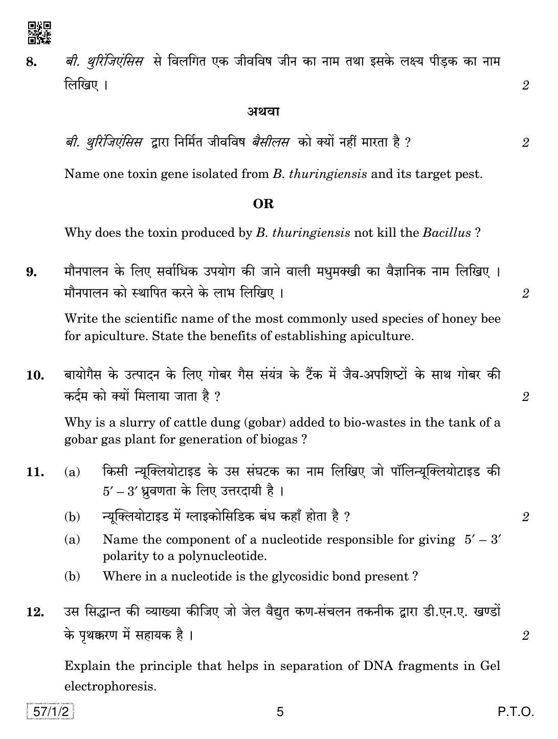 CBSE Class 12 57-1-2 BIOLOGY 2019 Compartment Question Paper - Page 5