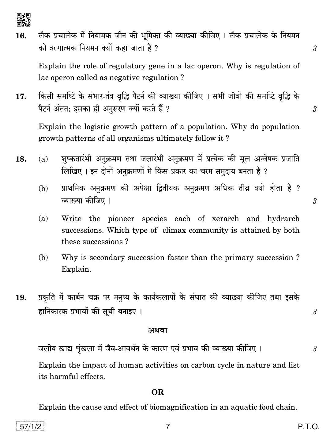 CBSE Class 12 57-1-2 BIOLOGY 2019 Compartment Question Paper - Page 7