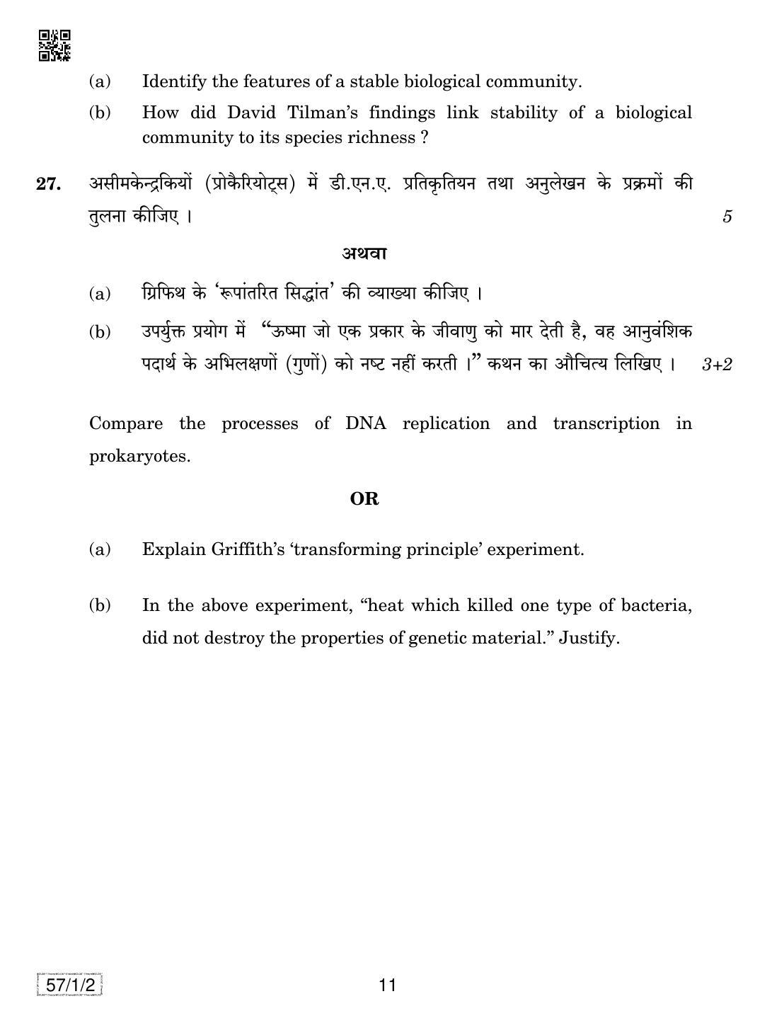 CBSE Class 12 57-1-2 BIOLOGY 2019 Compartment Question Paper - Page 11